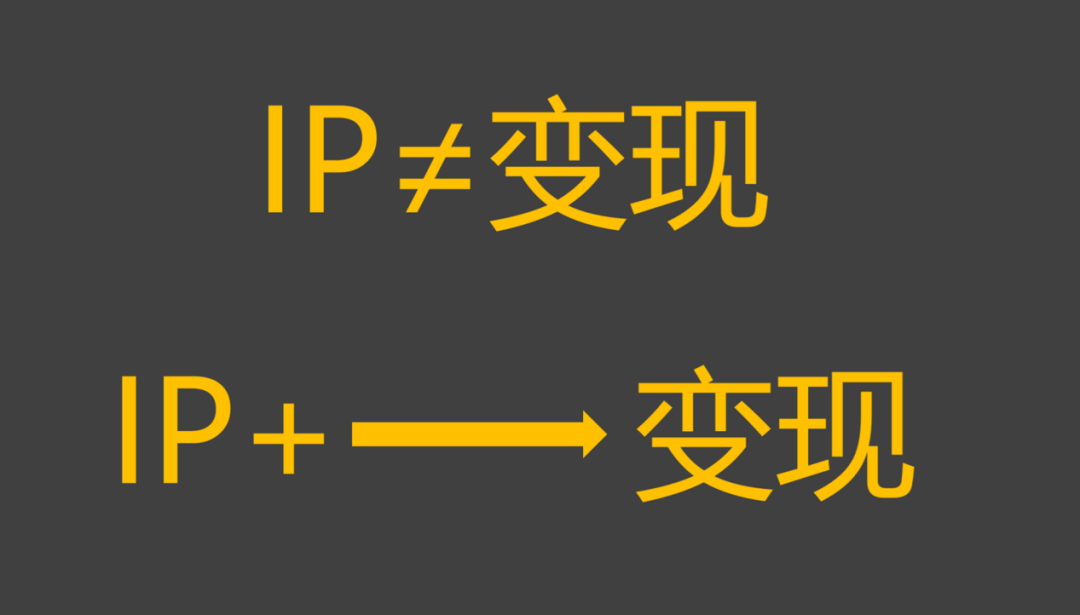 打造个人ip什么意思_打造个人ip的三大要素_打造个人IP